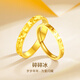 夢(mèng)金園 黃金戒指碎碎冰戒指足金5G送女友禮物情侶對戒