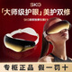 SKG眼部按摩器E9緩解眼部疲勞黑眼圈音樂(lè )睡眠眼罩熱敷眼睛按摩儀送禮 高端禮盒 揉捏+熱敷+點(diǎn)震三合一