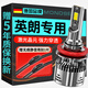 魔燈獅適用別克英朗汽車led大燈改裝遠(yuǎn)近一體遠(yuǎn)近光led燈1 英朗 15-17款【遠(yuǎn)近一體】2支裝