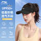 李寧（LI-NING）帽子空頂帽女夏季戶外跑步馬拉松遮陽運(yùn)動(dòng)防曬網(wǎng)球羽毛球帽男新款 黑色·速干·透氣 均碼