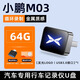 心夢思小鵬MONA M03行車記錄儀專用U盤哨兵模式汽車車載儲存優(yōu)盤適用于 64G【循環(huán)錄制16小時】 小鵬MONA M03專用