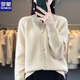 羅蒙（ROMON）羊,毛衫女價2025新款針衫開衫慵懶風(fēng)圓領(lǐng)星星扣針織毛衣打底外套 原絨米 XL 110-120斤穿