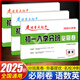 2025小升初必刷卷初一入學(xué)分班重點初中真題卷專項訓(xùn)練重點中學(xué)畢業(yè)招生小升初分班模擬考試卷子必刷題 語文+數(shù)學(xué)+英語 初一入學(xué)分班必刷卷