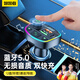 智國者車載藍(lán)牙接收器5.0無損u盤音樂mp3播放器收音機(jī)汽車充電點(diǎn)煙器fm