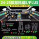 達珀德24-25款別克昂科威PLUS/S中控導航鋼化膜顯示屏幕內飾保護貼膜 24-25款昂科威plus【全套內飾膜】不帶屏幕