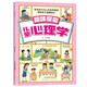 趣味漫畫兒童心理學(xué)繪本兒童情緒管理與性格培養(yǎng)圖書教會(huì)孩子自行心理疏導(dǎo)提升綜合素質(zhì)和能力6-12歲兒童心理啟蒙培養(yǎng)圖書閱讀狂歡節(jié)上書香節(jié)閱讀節(jié) 
