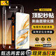 惠舟【秒貼2片裝】榮耀手機鋼化膜防窺無(wú)塵倉全屏保護膜適用 榮耀X60pro丨曲面屏 電鍍超清款丨2套裝