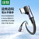綠聯(lián)【手游彎頭】適用蘋果17/16/15充電線Type-C數(shù)據(jù)線雙頭PD100W快充ctoc車載適用華為平板筆記本2米