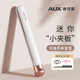 奧克斯（AUX）迷你夾板直板夾卷發(fā)棒 卷發(fā)直發(fā)兩用卷直發(fā)器迷你夾板直發(fā)劉海夾小型拉直板劉海神器HS-107白色