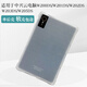 方堡匠適用中興平板W200DS保護套W201DS二合一云電腦軟殼包邊W202DS簡(jiǎn)約保護殼W203DS/W205DS透白外殼 透白單后殼+高清鋼化膜 中興云電腦W200DS