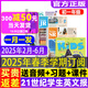 【初中版】21世紀(jì)英文報(bào)學(xué)生英語報(bào)二十一世紀(jì)英語報(bào)2025年-2026年春秋學(xué)期訂閱初中初一初二初三年級英語報(bào)紙新聞英語時(shí)事報(bào)中考英語輔導(dǎo)聽力含音頻七八九年級暑假合刊中考特輯到貨 初一【現(xiàn)貨打包】25