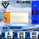 特威士3.7V鋰電池行車(chē)記錄儀內置電池聚合物充電寶電芯1000mAh大容量4.2V軟包電池藍牙耳機電池醫療器械 402040/300毫安