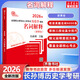 【官方可選】長(zhǎng)孫博歷史學(xué)考研2026 313歷史學(xué)基礎(chǔ) 名詞解釋(世界史分冊(cè))