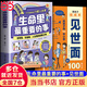 【當(dāng)當(dāng)正版】生命里最重要的事 生命里重要的事 孩子你的善良也要帶點鋒芒 父母有招 爸爸的高度決定孩子的起點媽媽的情緒決定孩子的未來正面管教家庭教育兒枕邊書籍 生命里最重要的事【單冊】