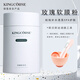 璟蔻（KINGCOUSE） 璟蔻玫瑰軟膜粉美容院專用面膜粉補水保濕自調冰膜院線 玫瑰軟膜粉 500g