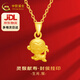 中國黃金黃金吊墜十二生肖足金項(xiàng)鏈蛇年本命年女生日七夕禮物送女友老婆 【申猴】 約1g