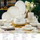 錦秋堂景德鎮(zhèn)陶瓷器 家用骨瓷餐具套裝碗盤 結(jié)婚禮品瓷金邊輕奢餐具組合 6-10人位 60頭