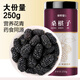 修年堂桑葚干果250克精選黑桑葚干茶新鮮即食桑甚干可泡水泡酒養發(fā)飲