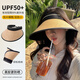 目丸防曬帽大檐可折疊草編空頂帽子女夏季防紫外線(xiàn)騎車(chē)防曬遮陽(yáng)太陽(yáng)帽 卡其加大帽檐(春夏款百搭草帽) 頭圍54~58cm