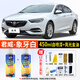 合匠別克君威象牙白色車漆自噴漆墨玉黑汽車專用恒金漆面劃痕修復神器 象牙白 17-22款君威【標準修復】