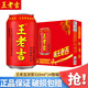 王老吉涼茶310ml*24罐整箱草本植物涼茶飲料中華老字號送禮福利推薦 310mL24罐王老吉【熱銷款】
