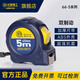 長城精工鋼卷尺加厚防水耐磨米尺工地木工盒尺卷尺5米*25mm 011565