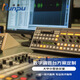 潤普專業(yè)音頻擴聲系統(tǒng) 數(shù)字調(diào)音臺 8路 12路 16路 24路 32路專業(yè)調(diào)音臺接口箱會議解決方案定制設計