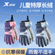 特步（XTEP）兒童手套保暖玩滑雪冬季男女童防水防風(fēng)加厚防凍騎行卡通秋冬季 天藍(lán)色 均碼【可調(diào)節(jié)大小】