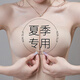 俞兆林（YUZHAOLIN）硅膠胸貼乳貼隱形文胸蜂窩透氣防凸點內(nèi)衣女聚攏婚紗小胸專用