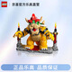 樂高（Lego）71411超級馬里奧系列強大的酷霸王庫巴積木玩具兒童節(jié)禮物