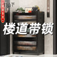 竹山下家用門(mén)口入戶(hù)鞋柜帶鎖走廊室外過(guò)道電梯口防盜多層防塵鞋架 【7層80cm】墨黑色