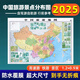 2025年全新版 中國(guó)旅游地圖 貼圖掛圖 全國(guó)旅游著名景點(diǎn)分布地圖 自駕游自助游行前規(guī)劃 貼圖2025