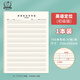多利博士16k50張英語(yǔ)定位書(shū)寫(xiě)紙初級版 練習紙初中生專(zhuān)用聽(tīng)寫(xiě)本作文衡水體英文單詞規范訓練紙高中生學(xué)習