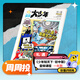 【陽(yáng)光少年報(bào)官方旗艦店】陽(yáng)光少年報(bào)小學(xué)版/初中版2024年2025年全年訂閱送好禮1-12月/1-6春夏秋冬合訂本報(bào)紙雜志大少年1-6年級(jí)中小學(xué)生科普好奇號(hào)過(guò)刊新聞 【每周發(fā)一次】初中25年8月-26
