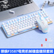 狼蛛機械鍵盤(pán)F 87鍵全鍵熱插拔側刻漸變鍵盤(pán)小型便攜式鍵線(xiàn)分離 青紅茶軸 游戲電競辦公電腦筆記本外接 銀白【鍵鼠兩套裝】-茶軸