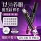 BEAIa醇賦活抗皺眼油淡紋細紋提拉緊致黑眼圈眼霜精華油百眼滾珠24ml