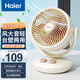 海爾（Haier）電風扇空氣循環(huán)扇臺式/壁掛兩用渦輪大風力左右搖頭定時輕音低噪掛壁式電扇母嬰可用 【臺式/壁掛】搖頭定時HFX-J2049AP