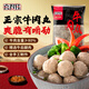 喜得佳金裝牛肉丸250g 牛肉含量≥80% 潮汕手打牛肉火鍋食材丸子麻辣燙