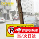 私家車位請(qǐng)勿占用提示牌車位防占用牌警示牌懸掛車位標(biāo)識(shí)牌吊牌 私家車位警示牌 【一個(gè)裝】