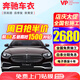 VP【已售1萬(wàn)+】隱形車(chē)衣膜 奔馳C級E級A級S級 E300L GLC GLB GLE GLA TPU全車(chē)身漆面保護膜 汽車(chē)貼膜 亮黑版【進(jìn)口TPU+8.0mil+包貼】  漆面保護膜【全車(chē)】