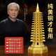 明恩純黃銅文昌塔擺件八方文昌塔九層十三層書(shū)房文峰塔旺文勵志禮物 八方款-九層高18CM（買(mǎi)一送十）