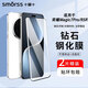Smorss 【2片精裝】適用榮耀magic7Pro/RSR鋼化膜honor保時捷手機膜高清曲面鉆石防摔全屏覆蓋抗指紋貼膜