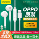 OPPO原裝數(shù)字耳機有線半入耳式type-c適用Find x8ultra s N5 x7Reno14 13pro k12一加Ace蘋果華為vivo Type-C數(shù)字耳機（白色）