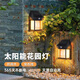 云珀太陽能感應(yīng)燈戶外壁燈陽臺燈入戶門led氛圍庭院花園防水圍墻壁燈D 【雙燈頭】黑色鎢絲壁燈