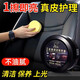 銳洲汽車內(nèi)飾保養(yǎng)蠟真皮革座椅護(hù)理養(yǎng)護(hù)劑表板塑料翻新上光專用鍍膜液 1瓶裝/汽車內(nèi)飾清潔膏+贈(zèng)海綿擦