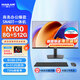 海蘭SN40T一體機(jī)電腦家用商用整機(jī)全套屏幕 N5095-8G+512G N100-8G+512G