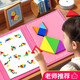 艾福兒磁力七巧板小學(xué)生專(zhuān)用一年級下冊幼兒園智力磁性磁吸拼圖兒童玩具 木制磁性七巧板-粉 【96題圖冊】