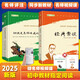 經(jīng)典常談朱自清鋼鐵是怎樣煉成的原著正版八年級下冊人教版初中教材配套課外閱讀課外書人民教育出版社人教版配套閱讀無刪減完整版（套裝2冊）（贈(zèng)名師視頻課）