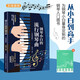 【2冊】鋼琴小白的流行鋼琴曲+五線(xiàn)譜本 鋼琴初學(xué)者雙手彈唱簡(jiǎn)譜入門(mén)零基礎彈奏教程教材書(shū) 循序漸進(jìn)圖解重點(diǎn)快速入門(mén)附教學(xué)視頻
