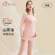 都市麗人保暖內衣女套裝山茶油輕盈薄暖高彈純色打底秋衣秋褲2W31A7